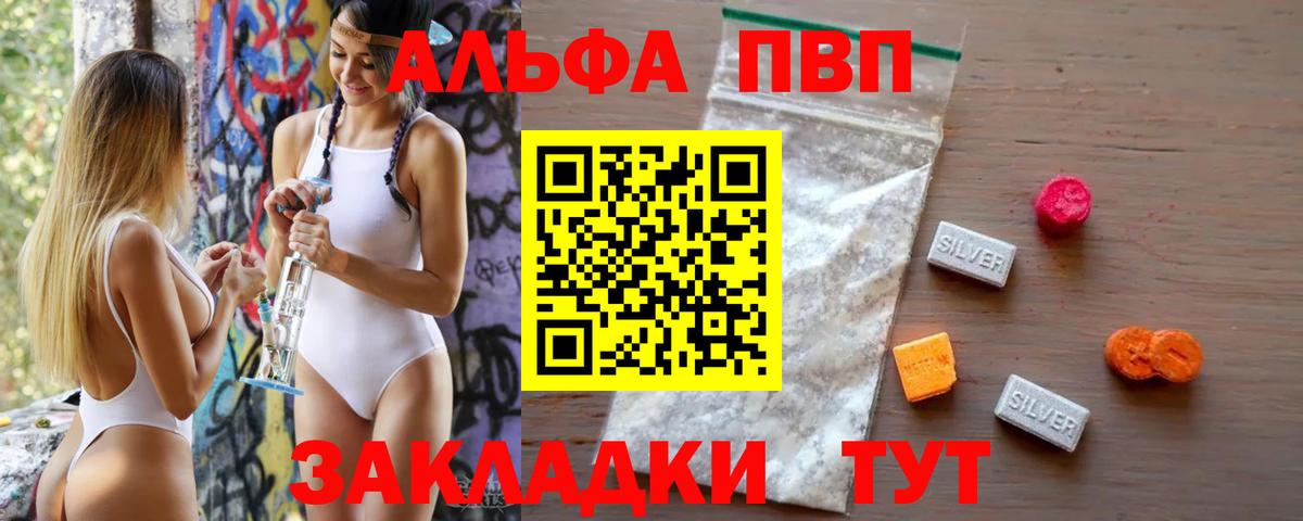A PVP крисы CK Мценск
