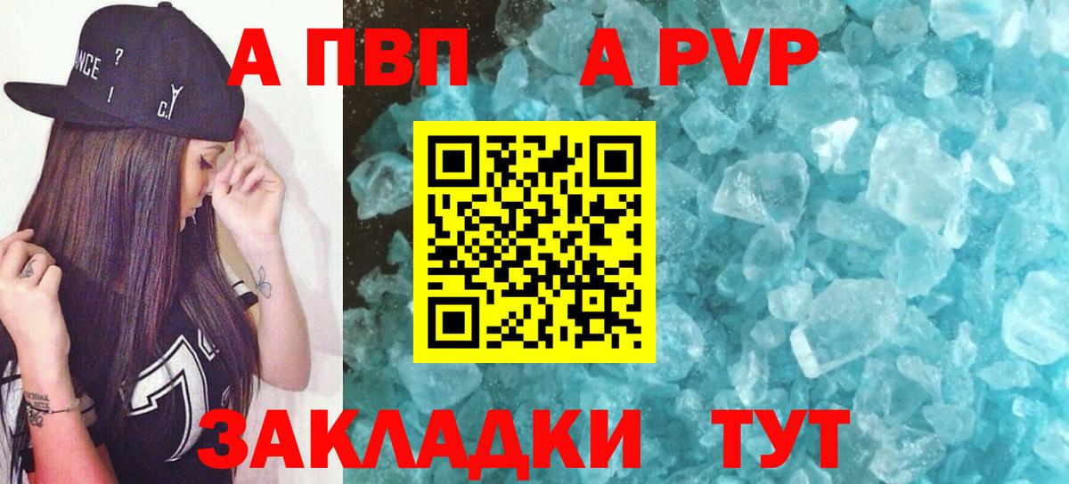 Alpha PVP СК КРИС  APVP кристаллы  Alpha PVP СК  Мценск  А ПВП  Вход с VPN 