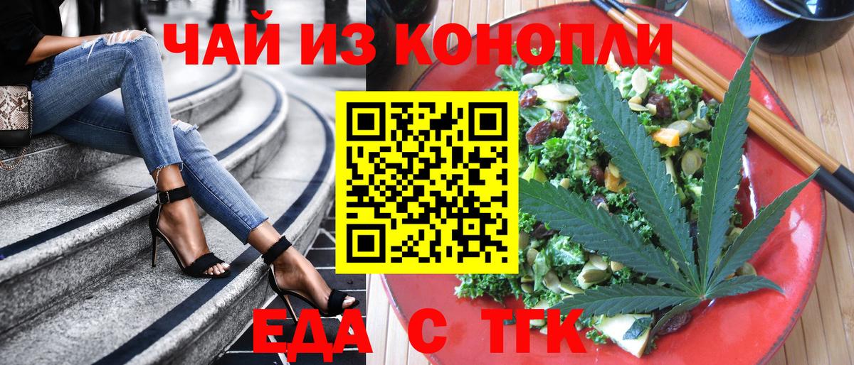 Мценск  Canna-Cookies конопля  Вход с VPN 