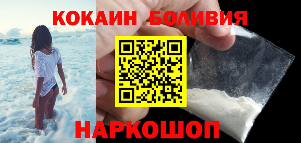 КОКАИН 97% Мценск