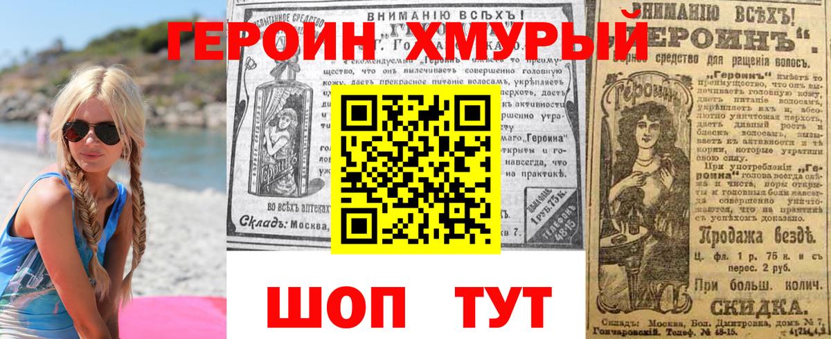 ГЕРОИН Афган Мценск