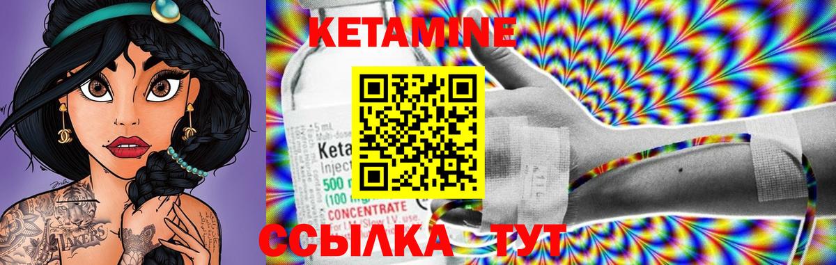 КЕТАМИН VHQ Мценск