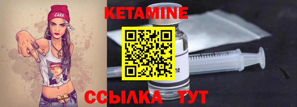 Кетамин ketamine  Вход с VPN  КЕТАМИН ketamine  Мценск 