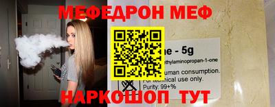 мяу мяу кристалл Чапаевск