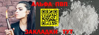 мяу мяу кристалл Чапаевск