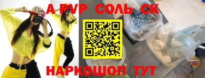 мяу мяу кристалл Чапаевск