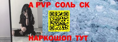 мяу мяу кристалл Чапаевск