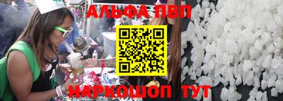мяу мяу кристалл Чапаевск