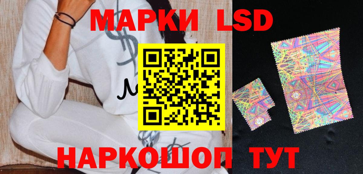 ЛСД экстази кислота Мценск