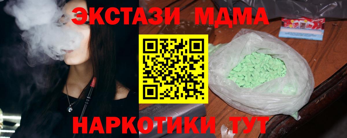 MDMA кристаллы  Вход с VPN  МДМА кристаллы  Мценск 