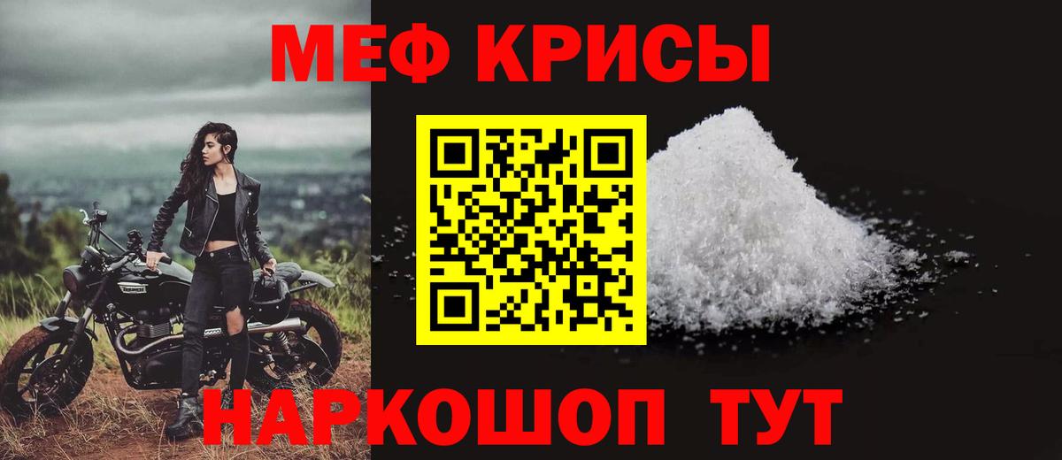 Мценск  Мефедрон 4 MMC  Вход с VPN  МЕФ  Меф мука  Меф 