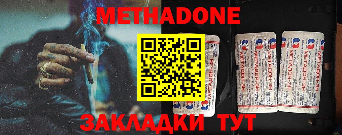 блэк спрут онион  Вход с VPN  Мценск  МЕТАДОН белоснежный 
