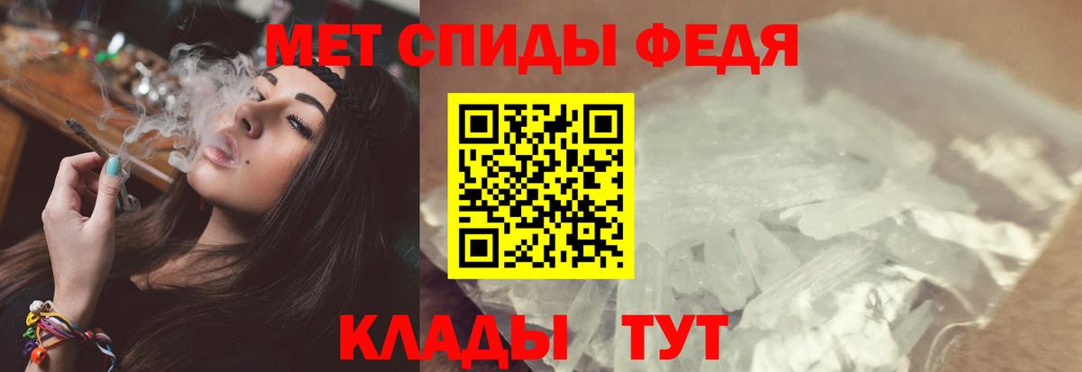 МЕТАМФЕТАМИН витя Мценск