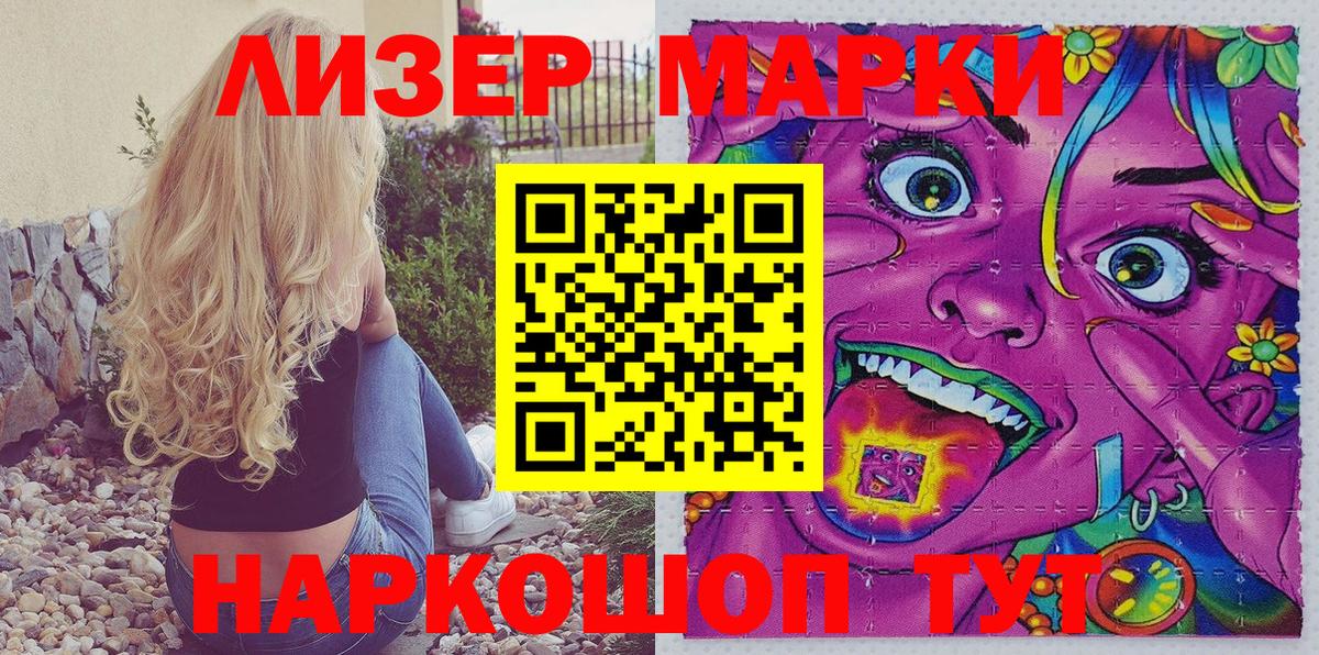 Марки N-bome 1,8мг  Вход с VPN  наркошоп  Мценск  Марки N-bome 1,8мг 